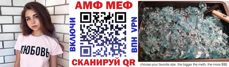 Амфетамин Розовый  Купить  Севастополь