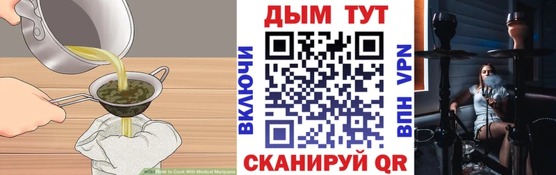 Печенье с ТГК конопля Севастополь
