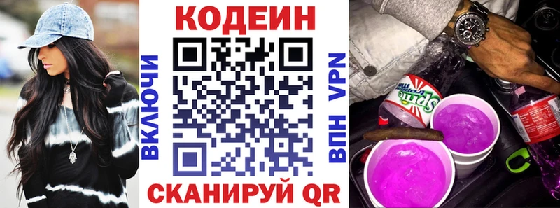 Codein напиток Lean (лин)  Купить закладки  Севастополь 