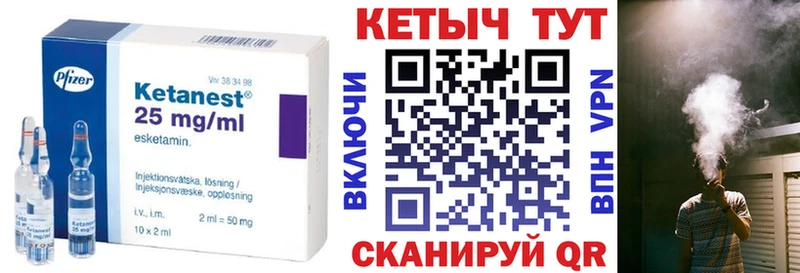 КЕТАМИН VHQ  Купить где  Севастополь 