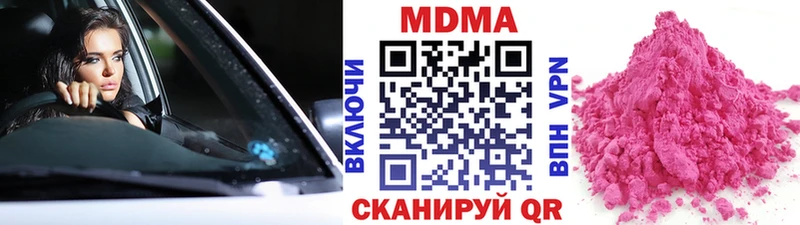 Купить где  Севастополь  MDMA crystal 