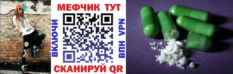 Меф  Севастополь