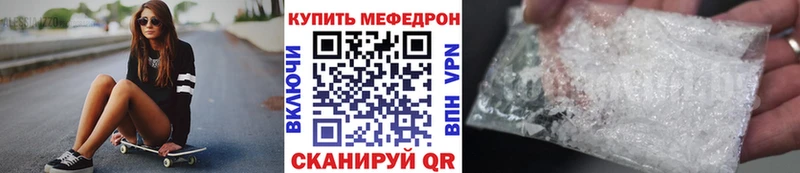 Купить закладки  Севастополь  Мефедрон мука 